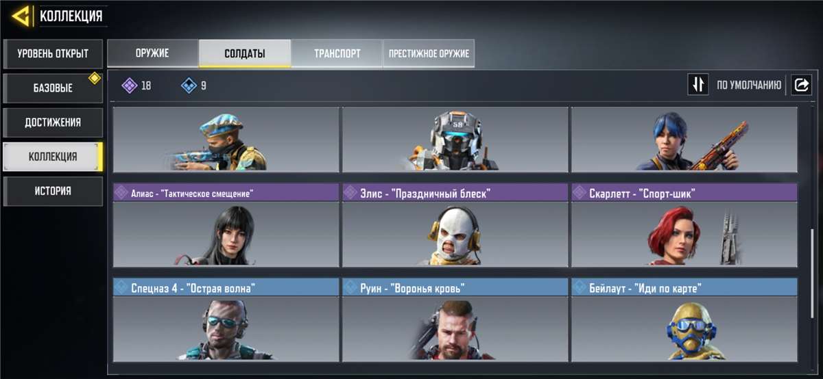 продажа аккаунта к игре Call of Duty Mobile